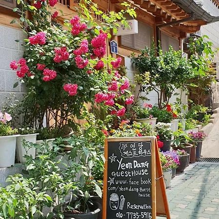 Yeon Dang Guesthouse ソウル特別市 エクステリア 写真