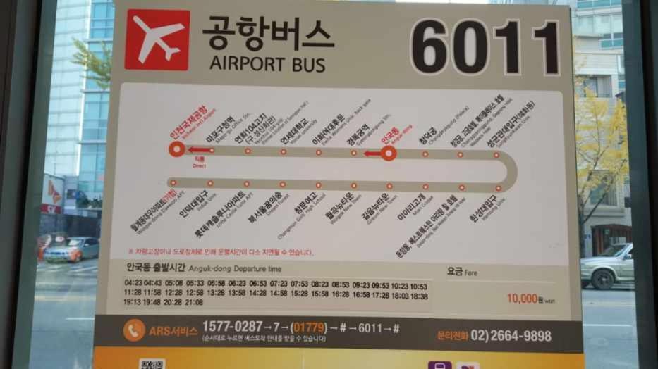 Yeon Dang Guesthouse ソウル特別市 エクステリア 写真